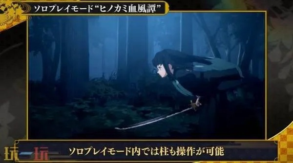 《鬼灭之刃》火之神血风谭2蛇霞柱无伤攻略：轻松通关秘籍大公开