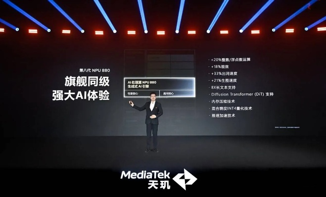 双NPU双擎加持，天玑9500手机AI体验升级，畅享智能新境界