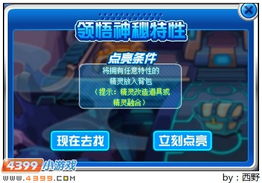 赛尔号五行仙境在哪(怎么才能找到它) 赛尔号五行仙境在哪(怎么才能找到它)