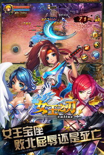 女王之刃OL官网：下载安装，开启你的女王之路