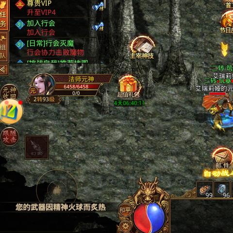 探秘变态传世手游带元神版本，传奇世界的别样魅力