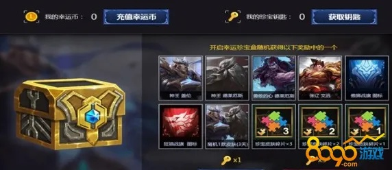 lol新浪百宝箱（它的功能有哪些）