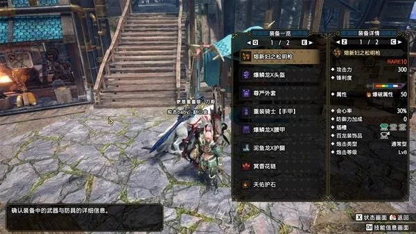 《怪物猎人崛起》曙光2.0铳枪全弹流攻略：高效配装技巧解析