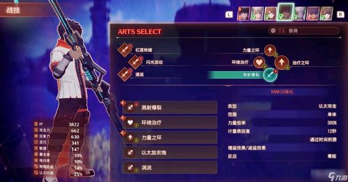 《异度之刃3》大朋友任务攻略：高效完成支线秘籍大揭秘