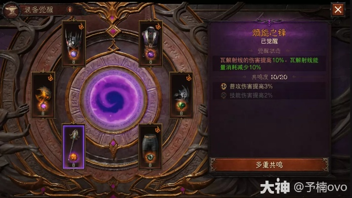 《暗黑破坏神不朽》死灵宝石升级必备:1000共鸣宝石,解锁强大力量 《暗黑破坏神不朽》死灵宝石升级必备:1000共鸣宝石,解锁强大力量