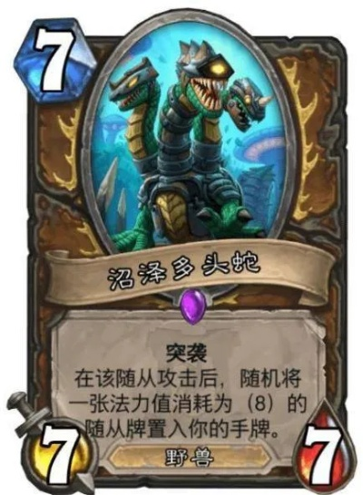 《炉石传说》多头蛇激怒战卡组攻略：掌握激怒战玩法技巧，轻松制胜！