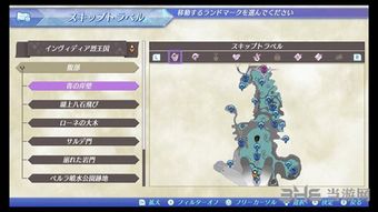 《异度之刃3》诺彭石位置速查攻略，解锁隐藏宝藏秘籍