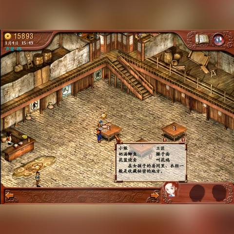 《仙剑客栈2》全菜谱解锁攻略：轻松获取秘制菜谱技巧揭秘