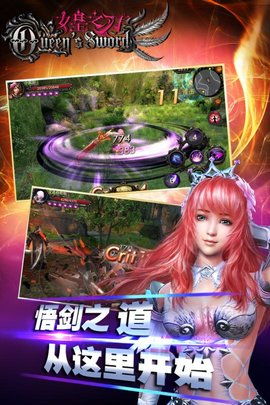 女皇之刃online,你能hold住吗