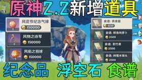 《原神》攻略：独家高性价比食谱，轻松提升角色实力！