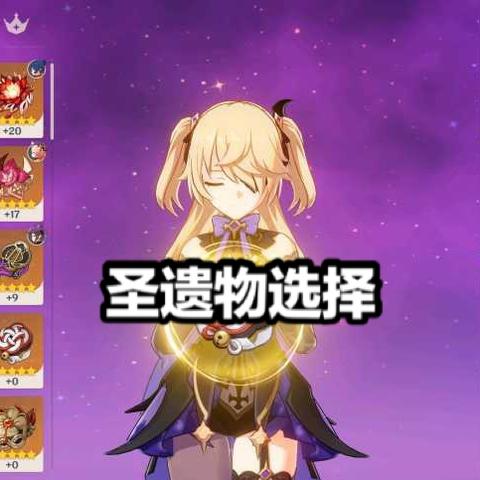 宵宫武器搭配攻略：解锁高输出，必备神器推荐！