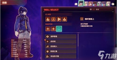 《异度之刃3》高效首饰学习攻略:快速掌握熟习首饰获取技巧 《异度之刃3》高效首饰学习攻略:快速掌握熟习首饰获取技巧