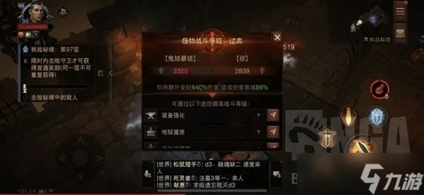 《暗黑不朽》圣教军激光骑马流攻略：高效配装技巧解析