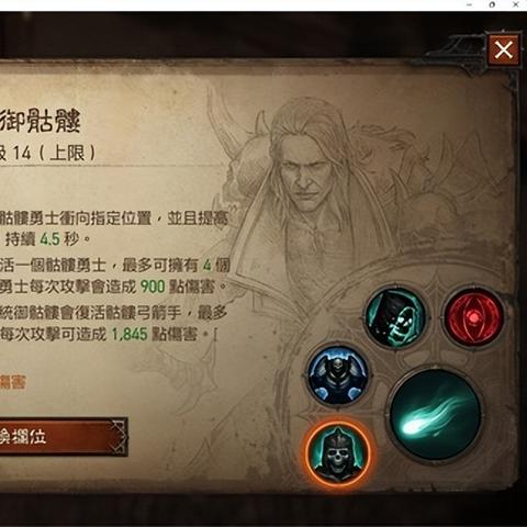 《暗黑不朽》法师PVP无氪攻略：揭秘高胜率技能搭配秘籍