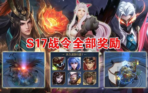 王者荣耀S17赛季时间确定，10月17日或18日！新皮肤汇总，不容错过！