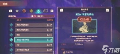 《异度之刃3》全阶精通技能攻略，解锁最强战斗力秘籍！