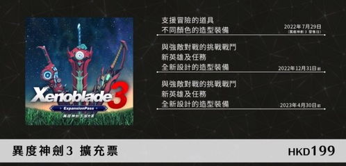 《异度之刃3》凌剑亚谢菈技能详解+独流浪者解锁攻略，掌握游戏新境界