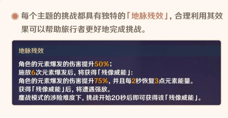 《原神》残像暗战第七天攻略:高效队伍搭配+丰厚奖励解析 《原神》残像暗战第七天攻略:高效队伍搭配+丰厚奖励解析