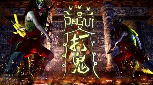 《打鬼2》第二章速通攻略：24分钟极限挑战，解锁隐藏技巧！