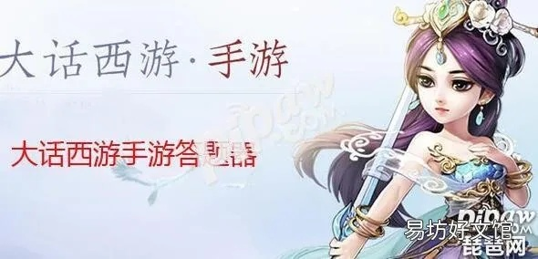 大话西游 2 考试试题及答案，探寻游戏世界的知识密码