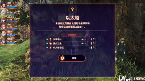 《异度之刃3》剧情全解析攻略：深度揭秘游戏剧情走向与策略