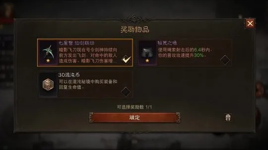 《暗黑不朽》橙装攻略！揭秘高效刷橙装圣地，轻松提升战力！