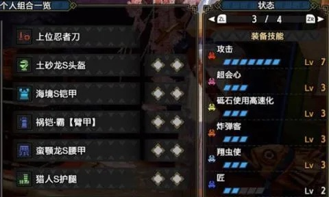 《怪物猎人崛起》曙光无护石奶妈必备套装攻略，解锁全新生存技巧