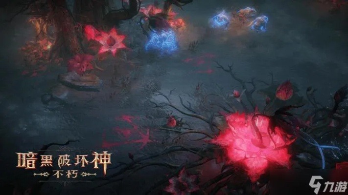 《暗黑破坏神不朽》地狱魔匣宝藏揭秘：战利品属性一览攻略