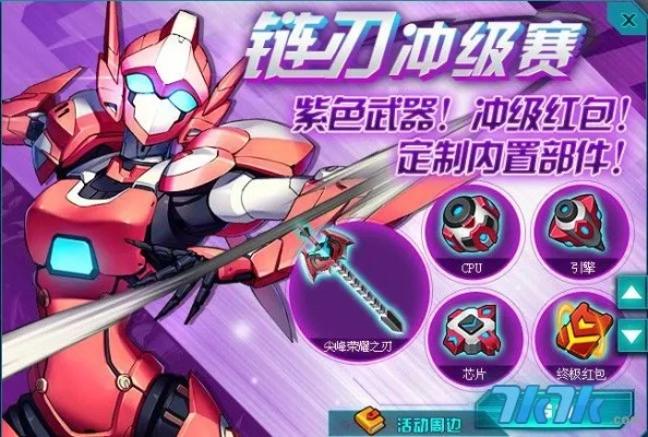 机甲旋风链刃转什么好,排行榜告诉你最强转职？