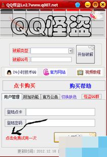 空间密码破解,有哪些破解方法？