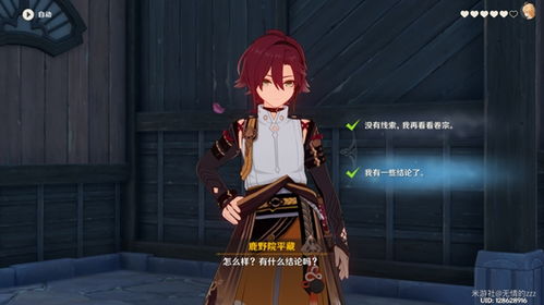 《原神》鹿野院平藏强力配装攻略,解锁战斗新境界 《原神》鹿野院平藏强力配装攻略,解锁战斗新境界