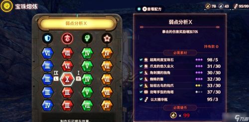 《异度之刃3》高效停招技巧:告别自动攻击,掌握战斗主动权 《异度之刃3》高效停招技巧:告别自动攻击,掌握战斗主动权