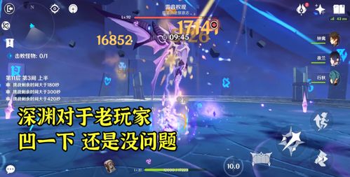 《原神》残像暗战攻略：猛攻式审判配队技巧及强敌弱点解析秘籍