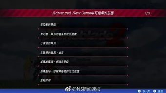 《异度之刃3》深度解析：职业解锁战法揭秘，二周目要素攻略全解析