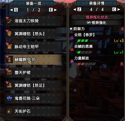 《怪物猎人崛起》太刀高会心曙光套装,强化防御攻略解析 《怪物猎人崛起》太刀高会心曙光套装,强化防御攻略解析