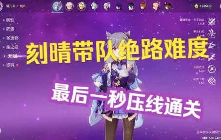 《原神》残像暗战Day1攻略:绝路模式生存技巧揭秘! 《原神》残像暗战Day1攻略:绝路模式生存技巧揭秘!