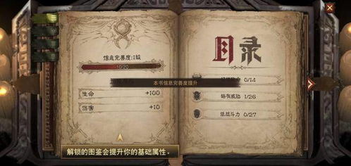 《暗黑破坏神不朽》寻遗书攻略：揭秘逝者遗书获取地点及方法