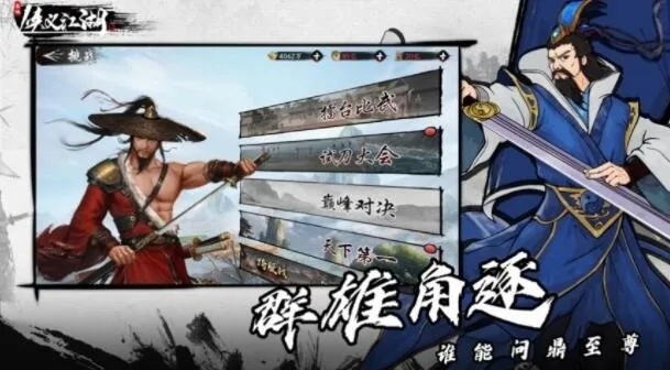 大型武侠网游，虚拟江湖中的快意恩仇