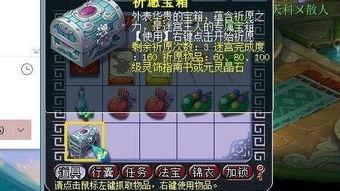 金苹果群岛幻形宝箱攻略:轻松解锁隐藏宝藏新技巧 金苹果群岛幻形宝箱攻略:轻松解锁隐藏宝藏新技巧