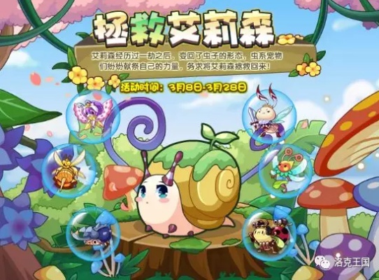 洛克王国双攻大队,传奇的荣耀征程 洛克王国双攻大队,传奇的荣耀征程