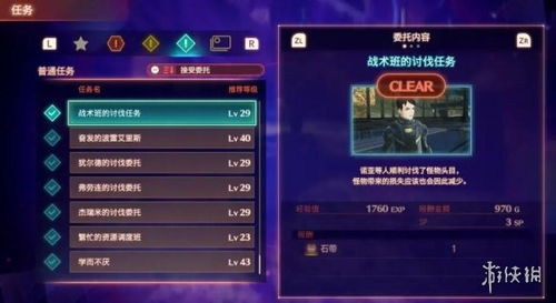 《异度之刃3》宝珠攻略：高效获取方法大揭秘！