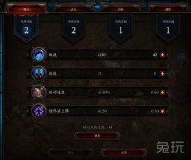 PVP法师巅峰攻略！《暗黑不朽》无氪必备BD推荐，轻松制胜！