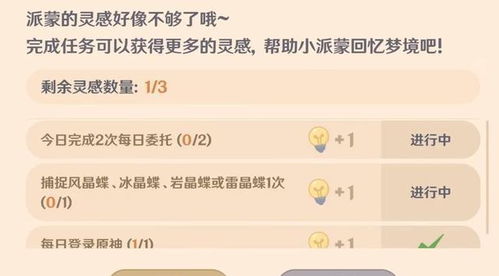 《原神》海上绮梦录第四天攻略揭秘:轻松通关第四关技巧分享 《原神》海上绮梦录第四天攻略揭秘:轻松通关第四关技巧分享