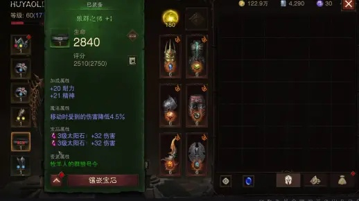 四控毒矛死灵职业《暗黑破坏神不朽》超强配装攻略，轻松提升战斗力！