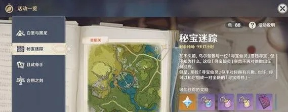 《原神》海上绮梦录第四日攻略揭秘：轻松解锁隐藏宝藏