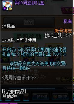 dnf强化10上11,保护券也要用上吧