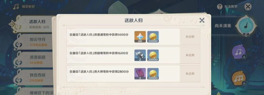 《原神》2.8版任务攻略:解锁溯及往昔秘境,掌握高效完成技巧 《原神》2.8版任务攻略:解锁溯及往昔秘境,掌握高效完成技巧