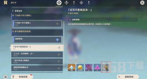 《原神》金苹果假日任务攻略:高效完成必看技巧揭秘 《原神》金苹果假日任务攻略:高效完成必看技巧揭秘