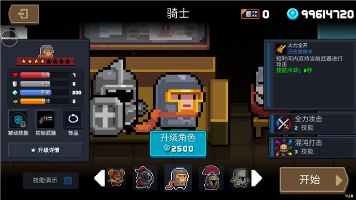 元气骑士破解版自带作弊浮窗：无需root，轻松开启作弊模式！