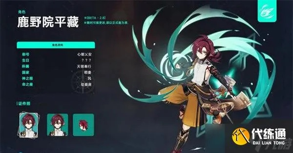 《原神》鹿野院平藏邀约结局全解密！解锁技巧攻略大揭秘